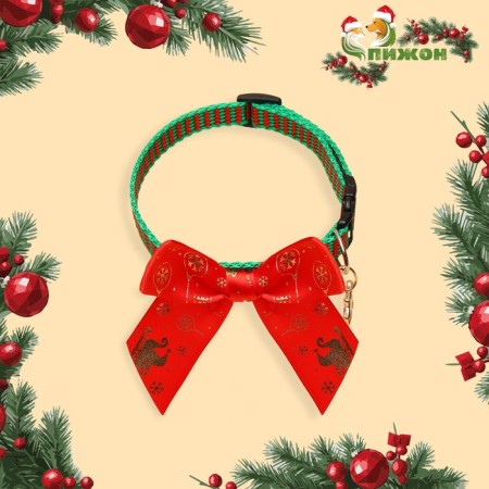 Collar + bow + New Year's suspension "Gifts", 30 x 1 cm, kapron, green
