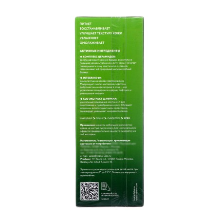 Facial cream night teana power and recovery, 50 ml-2