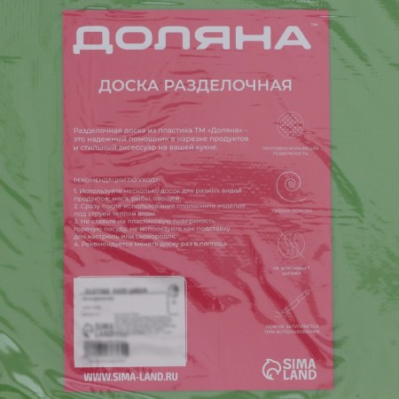 Board cutting anti -excellent flexible Dolyana, 38 × 29 cm, color mix-8