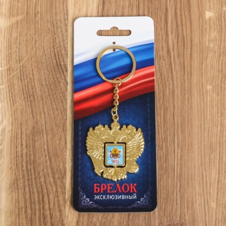 Брелок металлический «Чита. Часовня», герб-3