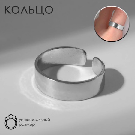 Ring "Classics" minimal, color silver, dimensionless