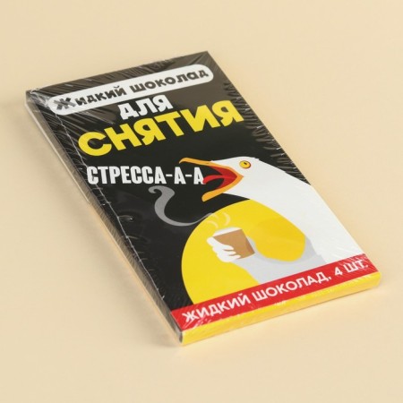 Liquid chocolate “for stress relief”, 80 g (4 pcs. X 20 g).-4