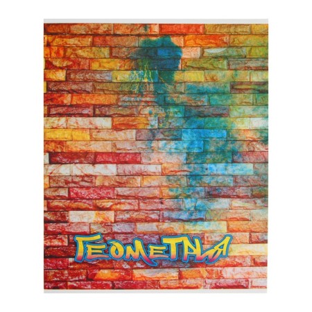 Subject "Brick" 40 sheets in the cell "geometry", paper cover, block No. 2
