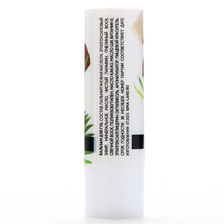 Lip balms, 3.5 g, coconut aroma, Beauty Food-6