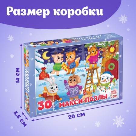 Maxi Puzzles "New Year in the forest", 30 details-3
