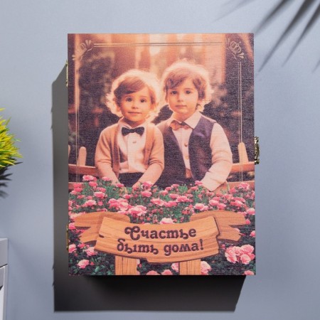 Klynoye box "Happiness to be at home!" Two boys, 22x17x6 cm