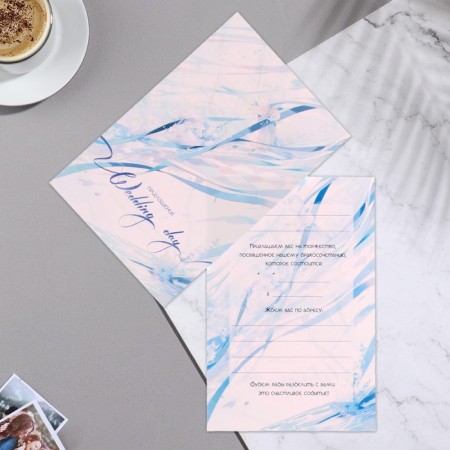 Invitation "wedding day" tapes, 15x10.5 cm