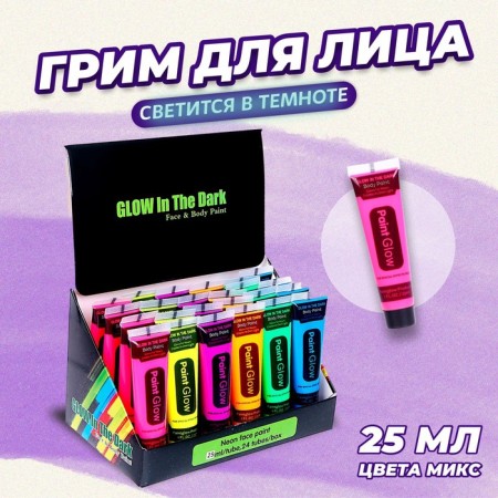 Facial makeup, neon, shines at night, 25 ml., Mix color