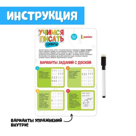 SROPENER for the letter "Learning to write numbers"-3