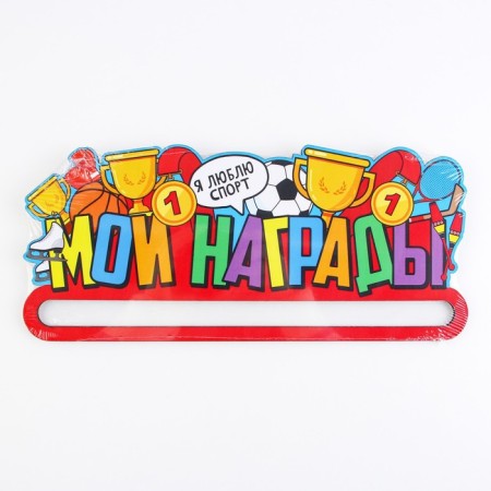 Moars "My Awards" 30 x 13.2 cm-6
