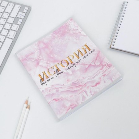 A notebook 48 sheets, A5, marble, from reference. mat. "September 1: History", cover coated cardboard 230 gr., Inner block in a cage 80 gr., White is 96%-1