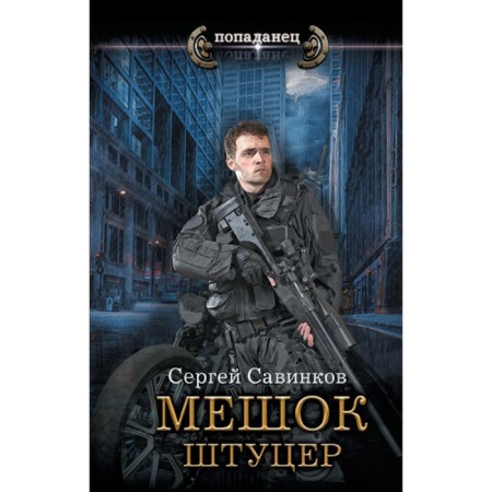 Bag. Union. Savinkov S.S.
