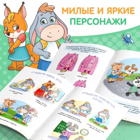 A set of books about emotions, 4 pcs. 20 p.-3
