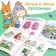 A set of books about emotions, 4 pcs. 20 p.