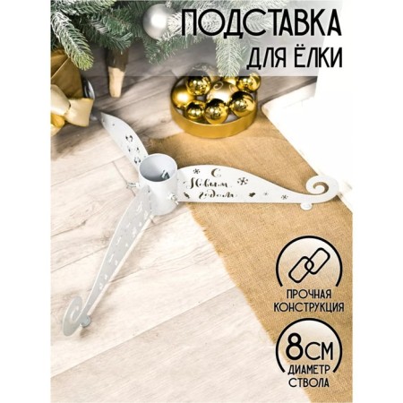 200-037gray standing Christmas tree 200-037gray 64x64x11 cm