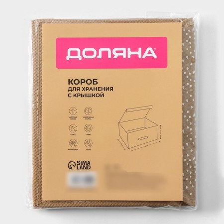 Storage box "Points", 26 × 20 × 16 cm, beige color-6