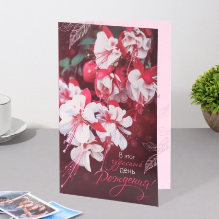 Postcard "On this wonderful day!" Flowers, pink background, 19x29 cm-2