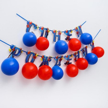 Garland on a tape with balloons "Happy Birthday!", Length 215 cm, Spider-Man-2