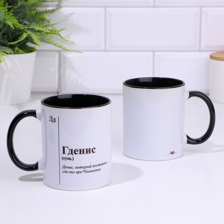 Name mug, sublimation "Gdenis", black bottom