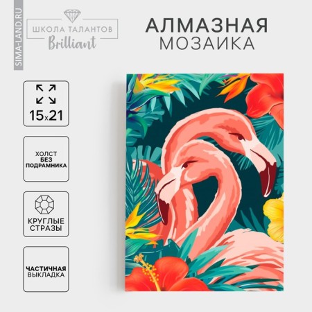 Diamond mosaic with a partial filling on Flamingo canvas, 15 x 21 cm