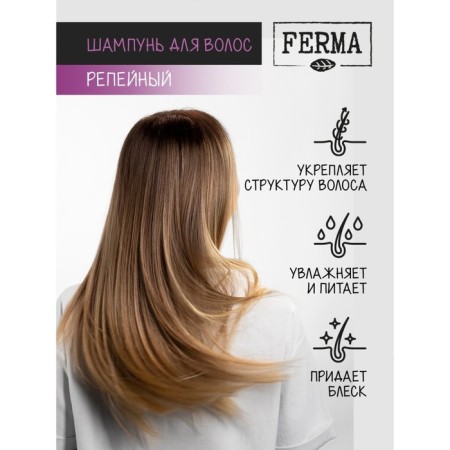 Hair shampoo Fermma "burdock", 500 ml-1