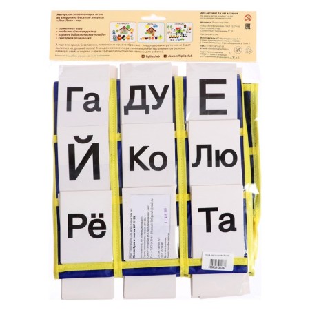 Набор дидактический «Кассы букв и слогов», цвета МИКС-1