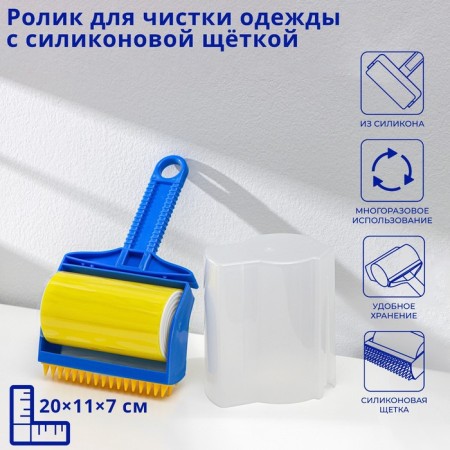 A clip for cleaning clothes with silicone brush of a share, 20 × 11 × 7 cm