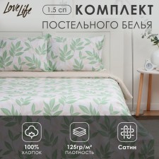 Lovelife Lovelife Lowel Belief “Leaflets”, 143x215cm, 150x225cm, 50x70cm-2pcs, 100%cotton satin, 125g/m²