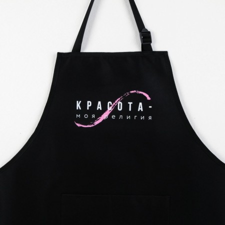 Apron of the master "Beauty - my religion" rubberized with pockets-1