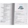 Russian language. Russian speech. 6th grade. Textbook. Nikitina E.I.