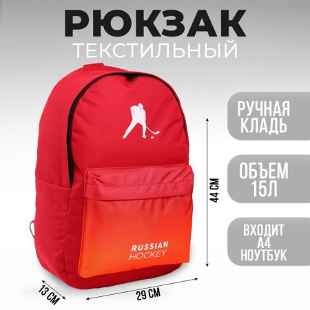 Putin Team backpack, 29 x 13 x 44 cm, lightning department, n/pocket, red