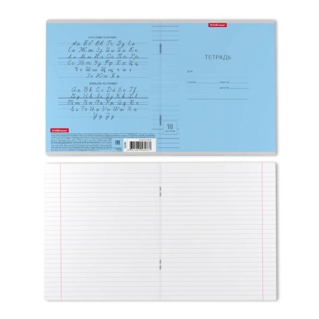 A notebook of 18 sheets in the Erichkrause line "Visio classic", cover coated cardboard, an offset block 100% whiteness, mix-10