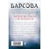 A broken clock of hyperborea. Barsova E.