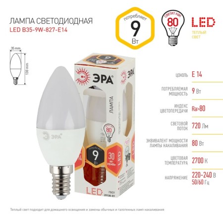 LED LED era Standard "Candle", 9 W, E14, 720 lm, 2700k, glow warm white-1