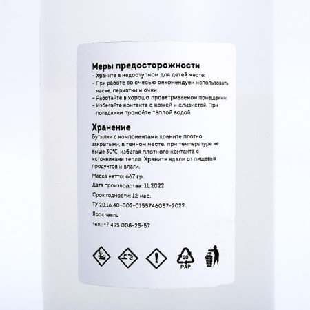Epoxy resin for artpoxy creativity is thick, 1 kg (resin 667 g + hardener 334 g)-6