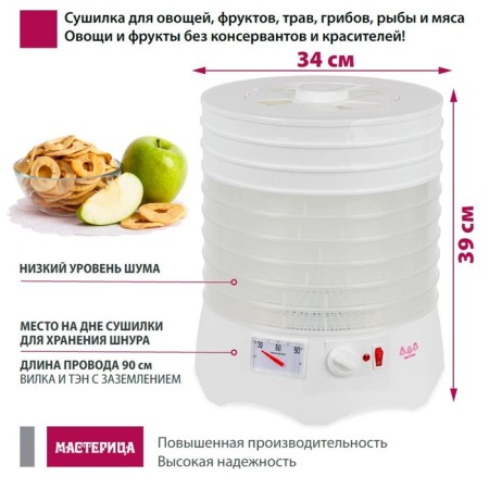 Сушилка для овощей и фруктов «‎Мастерица EFD-0903VM», 9 ярусов, прозрачная-8