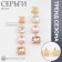 Earrings with “Bloom” rhinestones, light, colored squares in gold