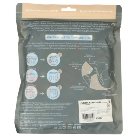 Reusable diaper "monsters"-8