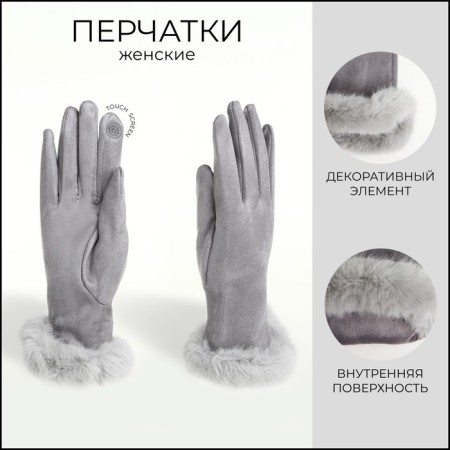 Gloves are female, dimensionless, without insulation, color gray color