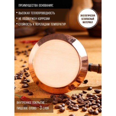 Turk for coffee "Armenian jezva", 430 ml, copper-3