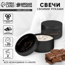 With your own hands. Creation of candles with a hidden message “Magic is not far off”, a set for creativity
