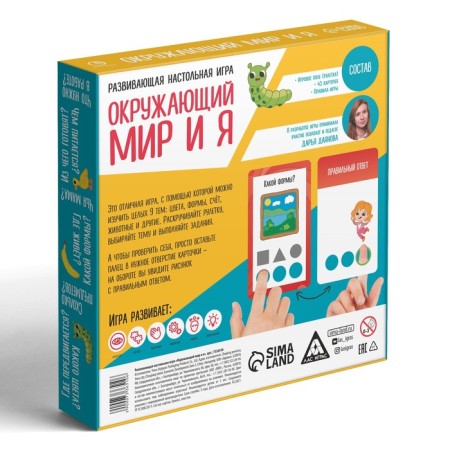 Board game "The World and I", 3+-4