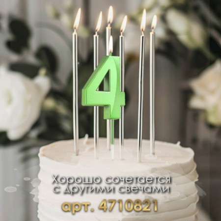 Candle in the cake on the skewer "Gran", the number "4", the emerald, 5 cm-2