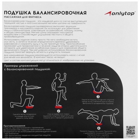 Pillow Balance ONLYTOP, massage, D = 35 cm, blue color-7