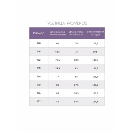 Park for a boy, height 176 cm-4