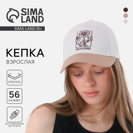 Women's cap Wildflower, white color, rr 56