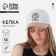 Women's cap Wildflower, white color, rr 56