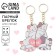 Parish key rings for keys "cats Love", 6.5 x 5.8 cm