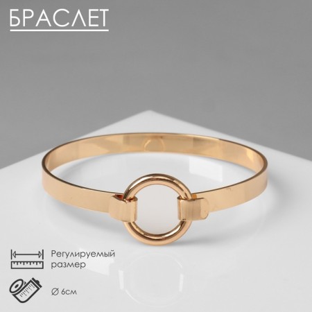 Bracelet Metal "Athena" ring, color gold