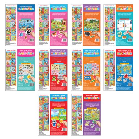 Stickers reusable set "Cognitive", 10 pcs., A4 format-4